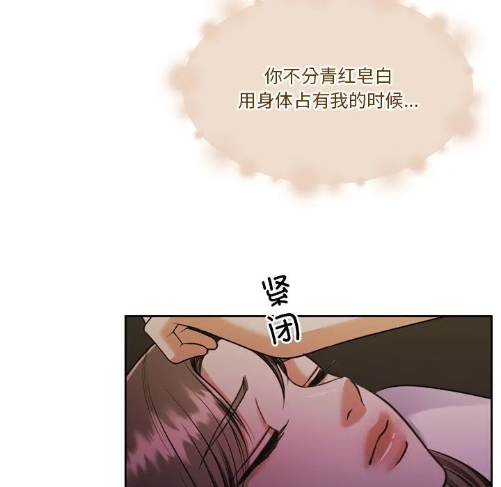 怀孕契约 第22話 第95页