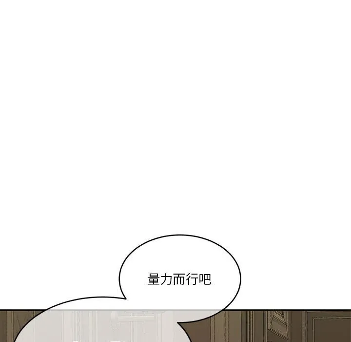 怀孕契约 第22話 第44页