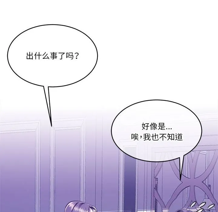 怀孕契约 第22話 第126页