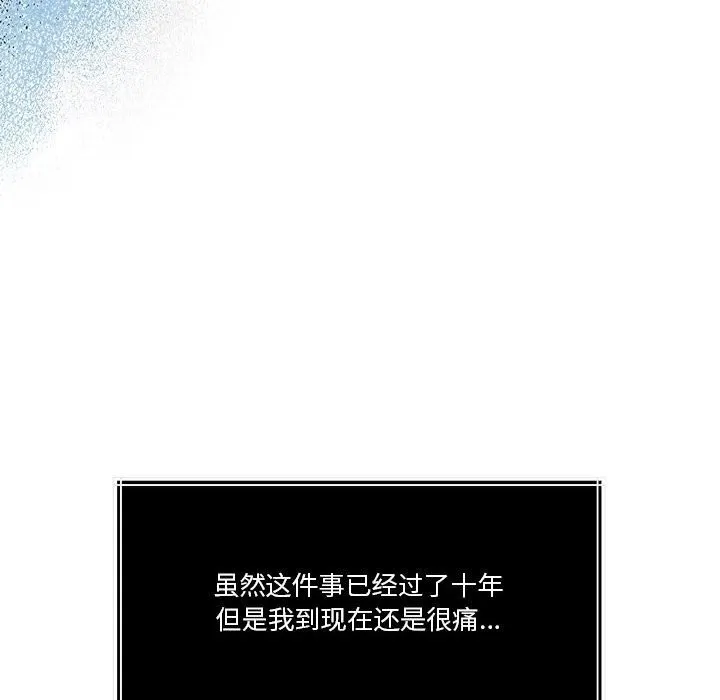 怀孕契约 第22話 第35页