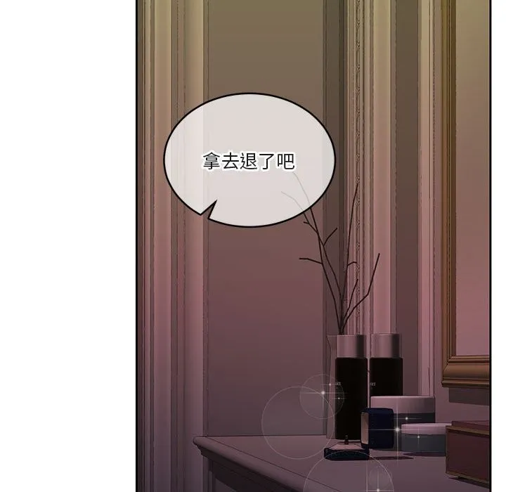 怀孕契约 第22話 第74页