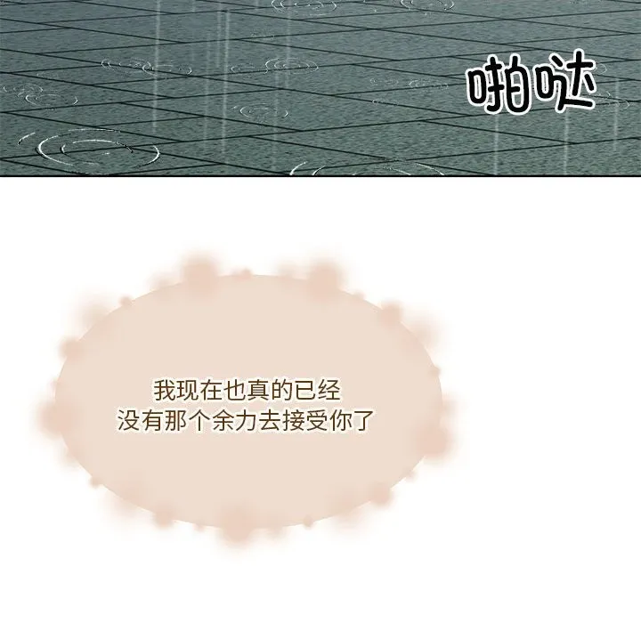 怀孕契约 第22話 第118页