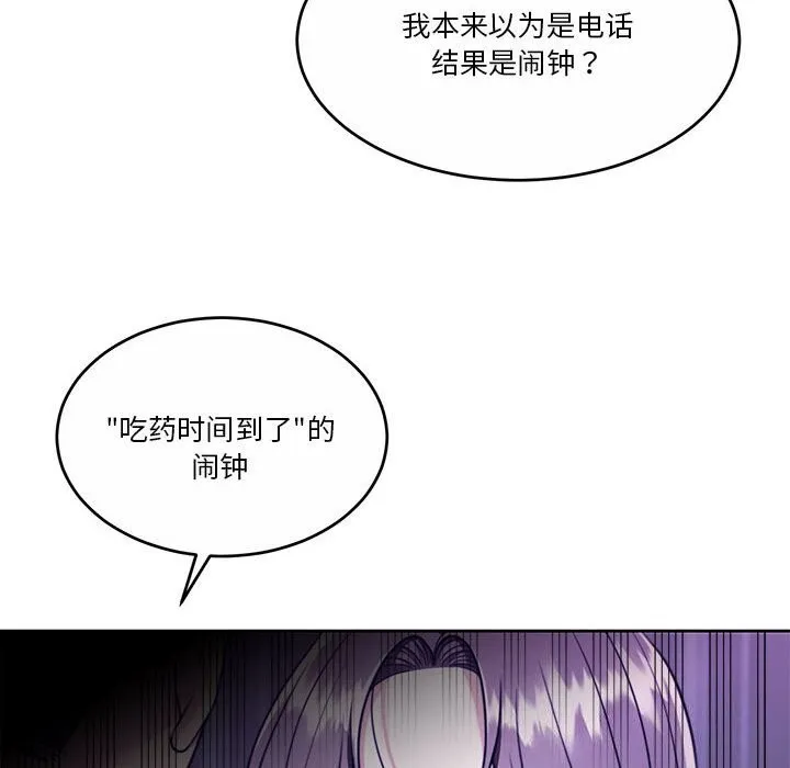怀孕契约 第22話 第144页
