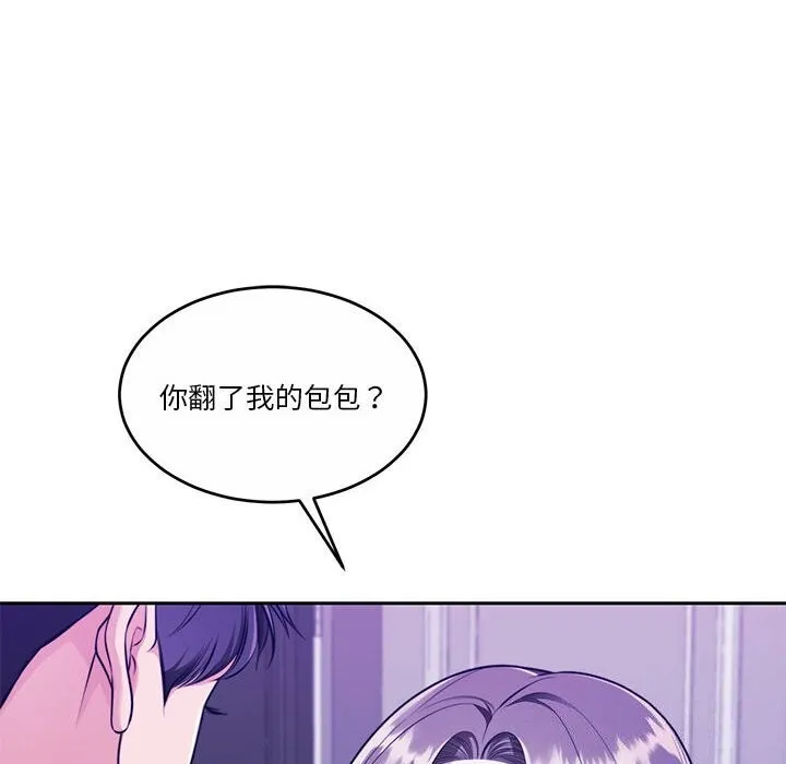 怀孕契约 第22話 第140页
