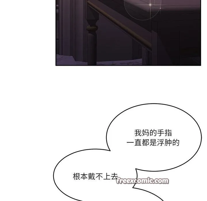 怀孕契约 第22話 第75页