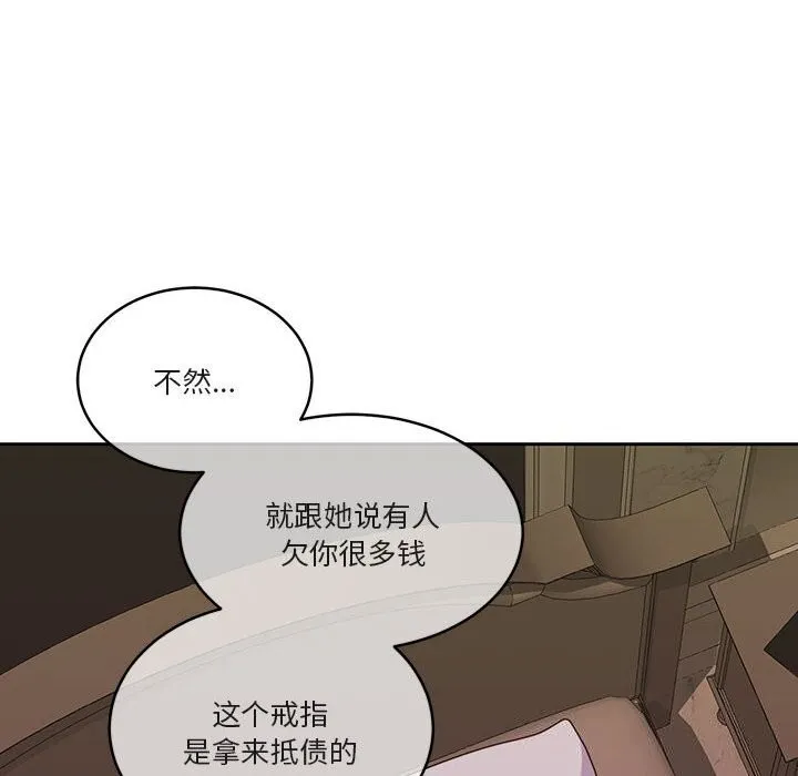 怀孕契约 第22話 第79页