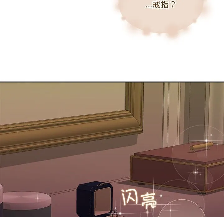 怀孕契约 第22話 第51页