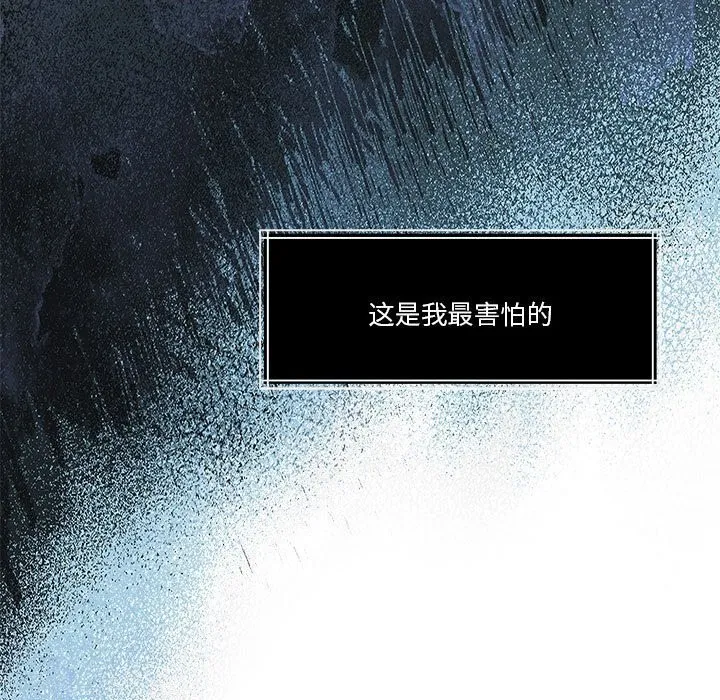 怀孕契约 第22話 第34页