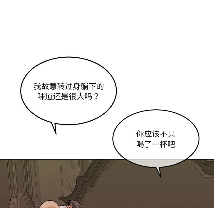 怀孕契约 第22話 第85页