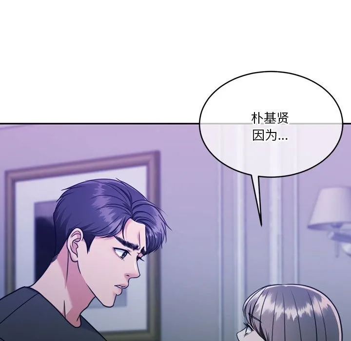 怀孕契约 第22話 第168页