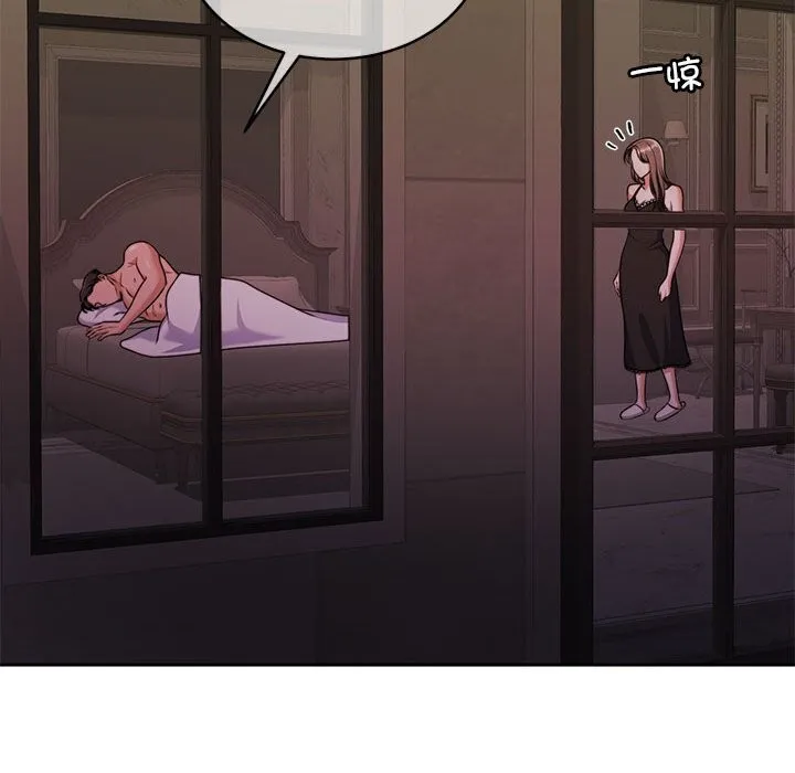 怀孕契约 第22話 第43页