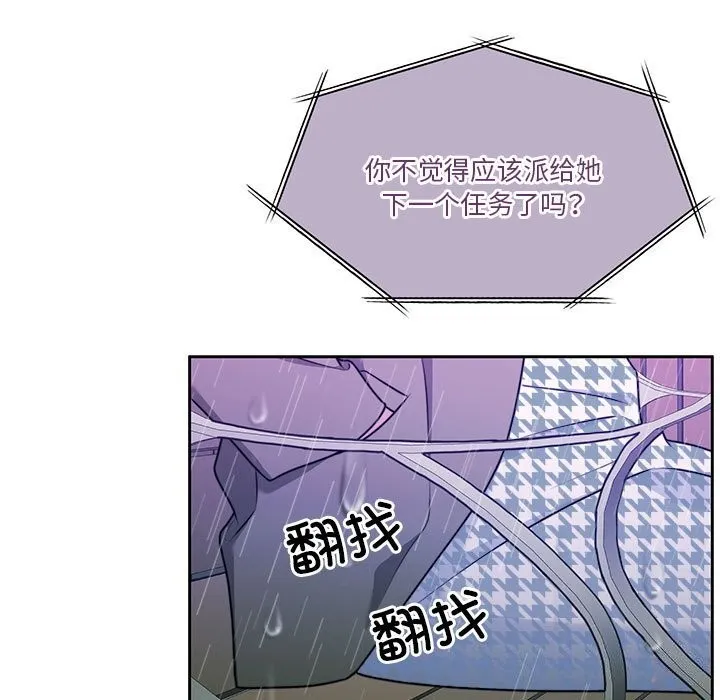怀孕契约 第22話 第104页