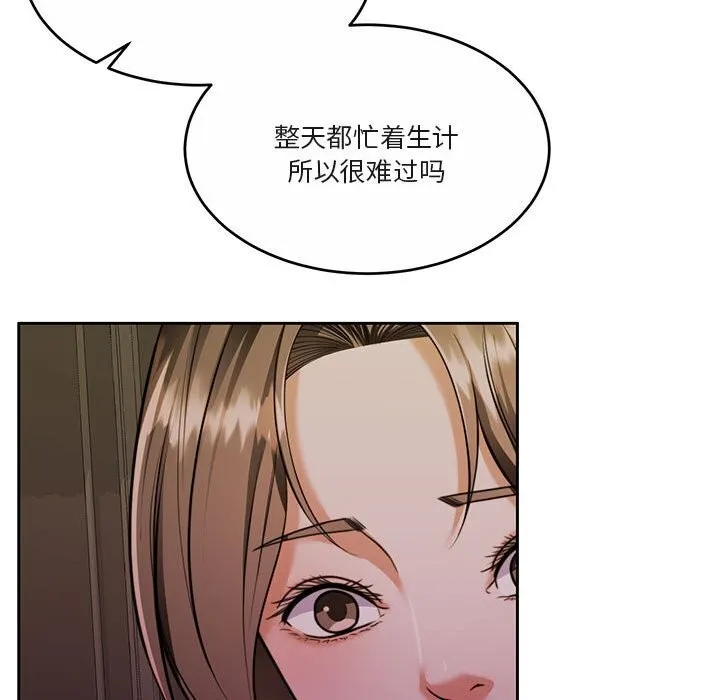 怀孕契约 第22話 第58页