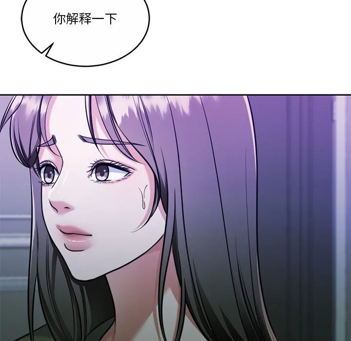 怀孕契约 第22話 第151页