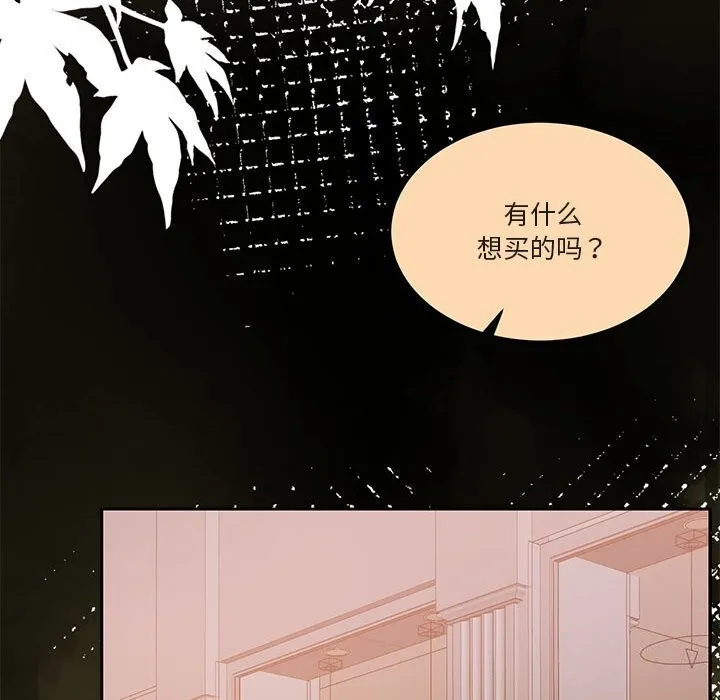 怀孕契约 第22話 第67页