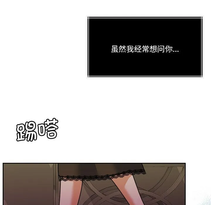 怀孕契约 第22話 第29页