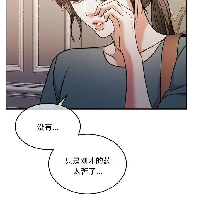 怀孕契约 第15話 第160页