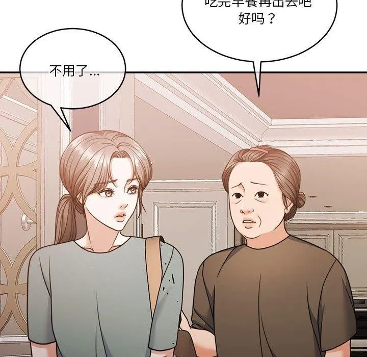 怀孕契约 第15話 第155页