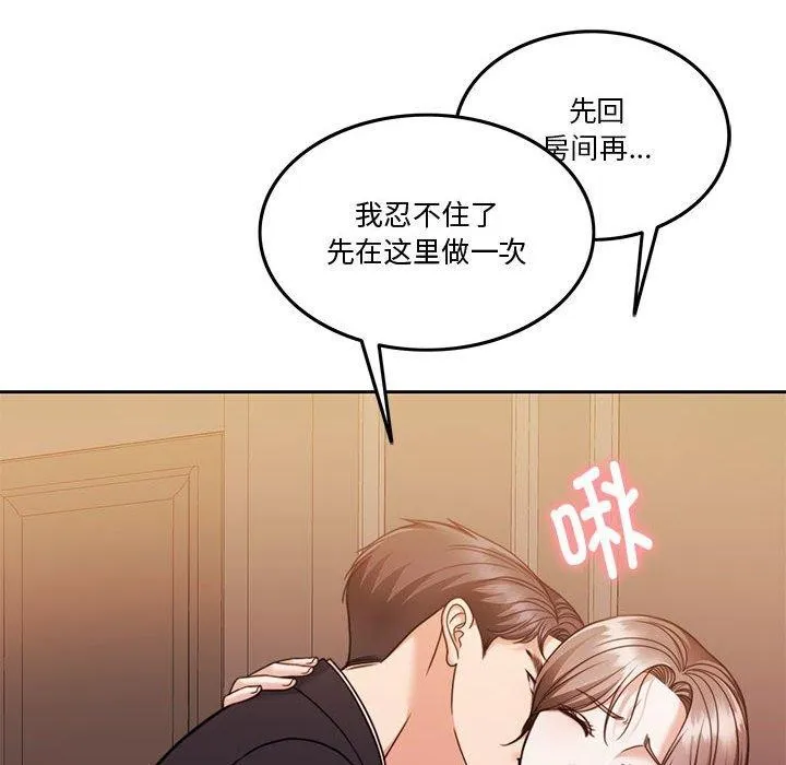 怀孕契约 第15話 第6页