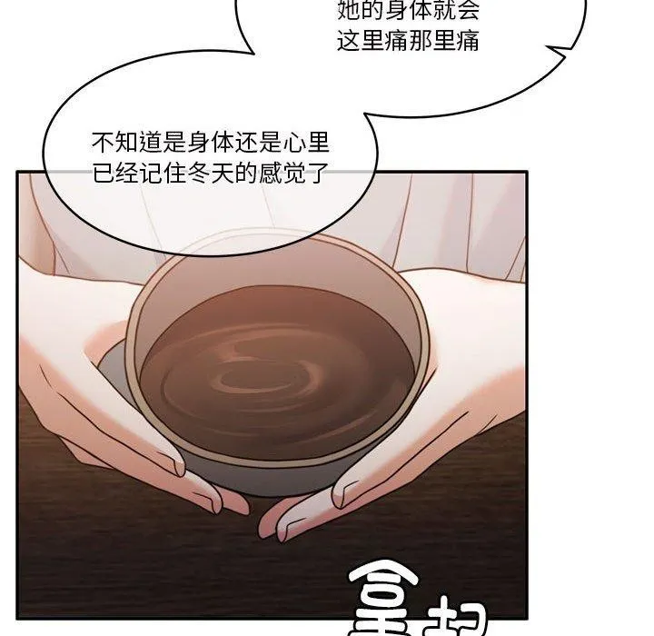 怀孕契约 第15話 第149页