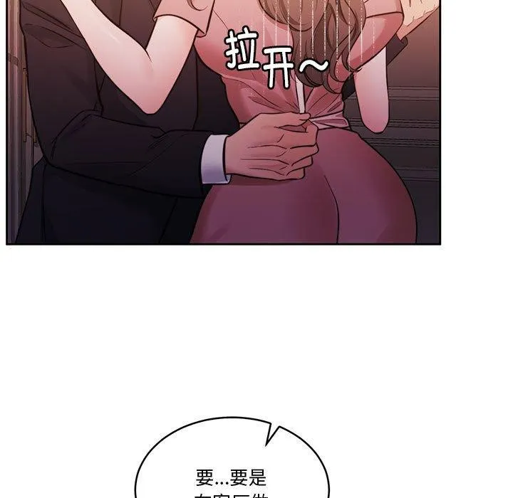 怀孕契约 第15話 第9页