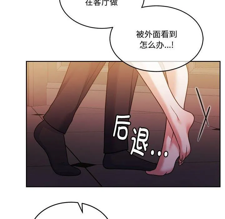 怀孕契约 第15話 第10页