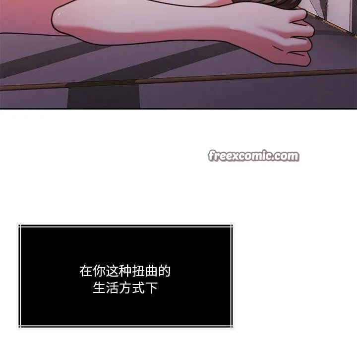 怀孕契约 第15話 第105页
