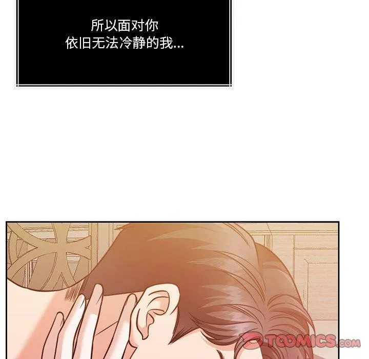 怀孕契约 第15話 第110页