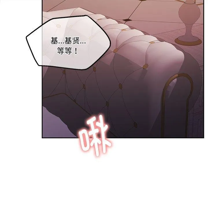 怀孕契约 第15話 第5页