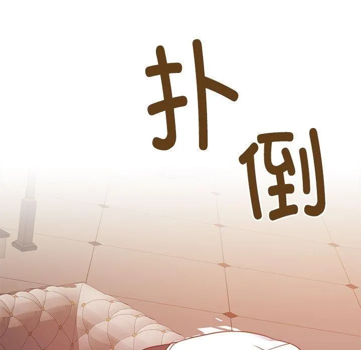 怀孕契约 第15話 第13页
