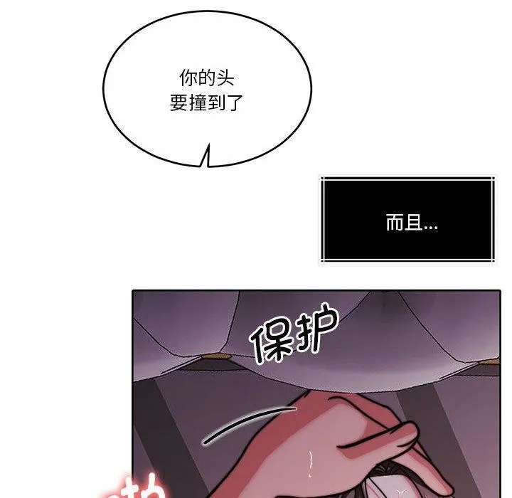 怀孕契约 第15話 第77页