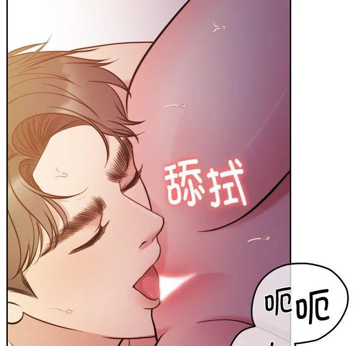 怀孕契约 第15話 第54页