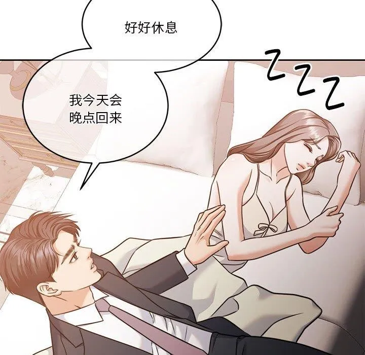 怀孕契约 第15話 第115页