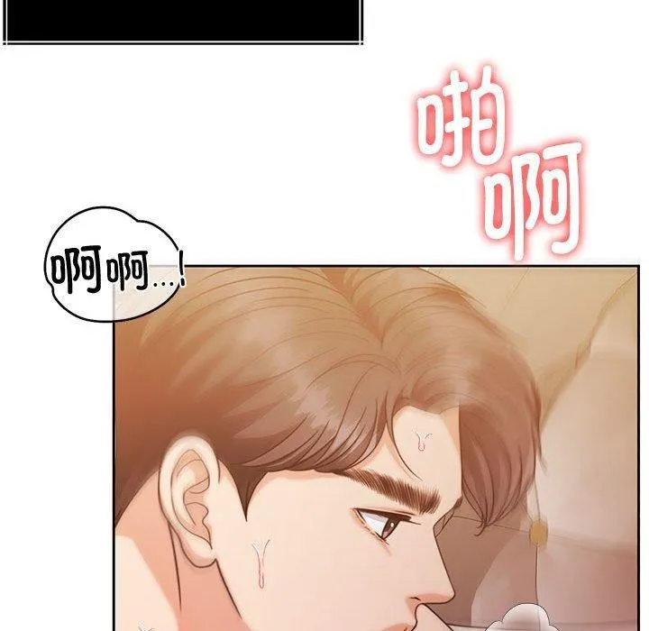 怀孕契约 第15話 第68页