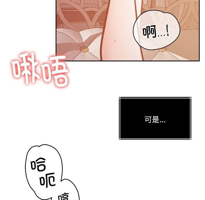 怀孕契约 第15話 第50页