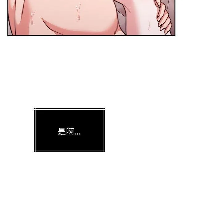 怀孕契约 第15話 第59页