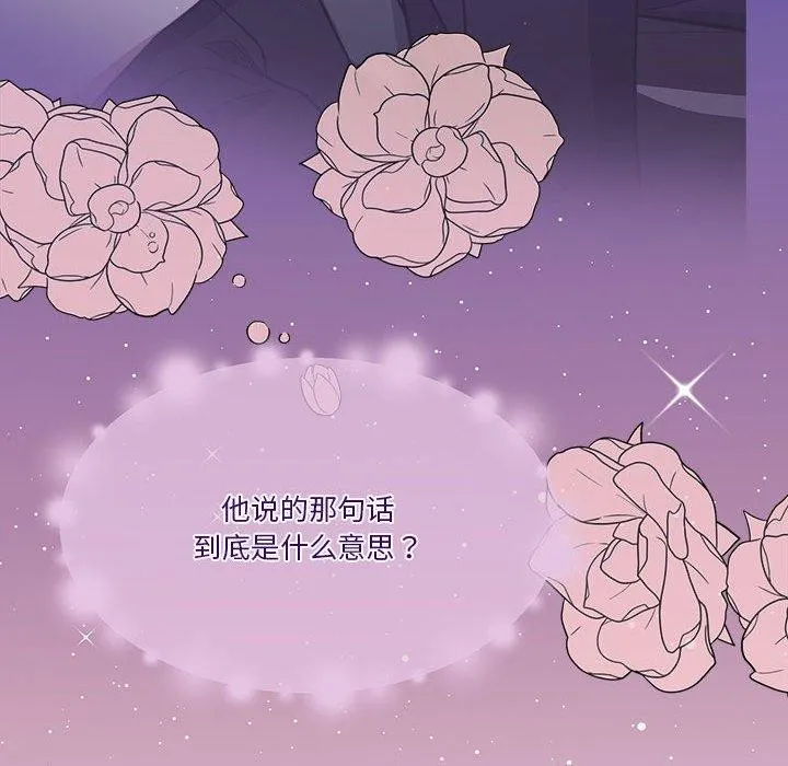 怀孕契约 第15話 第29页