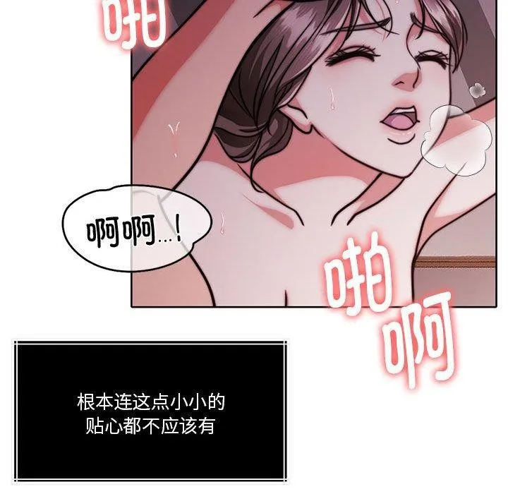 怀孕契约 第15話 第78页