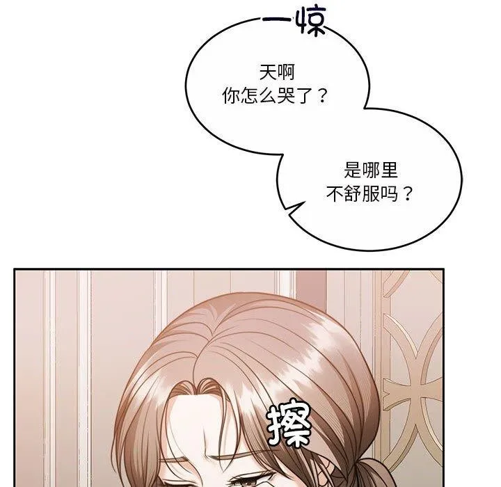 怀孕契约 第15話 第159页