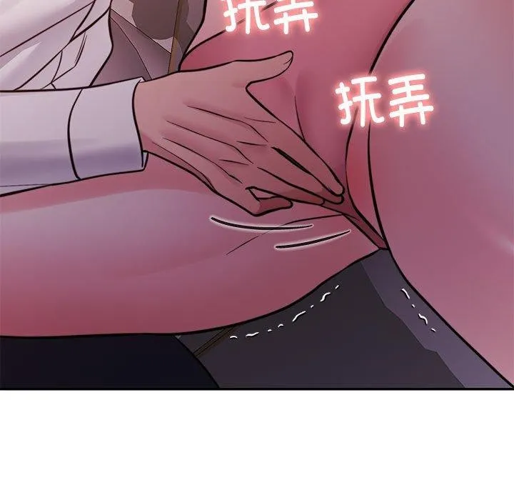 怀孕契约 第15話 第41页