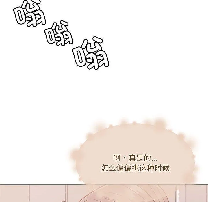 怀孕契约 第15話 第163页