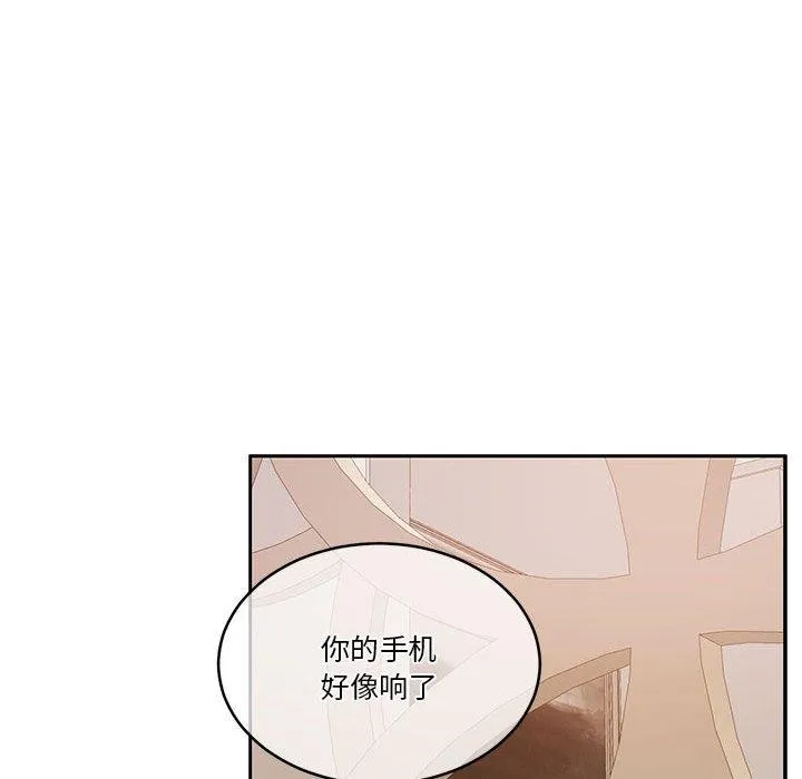 怀孕契约 第15話 第161页