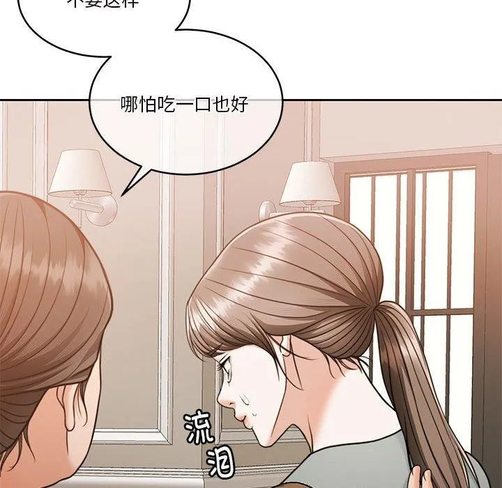 怀孕契约 第15話 第157页