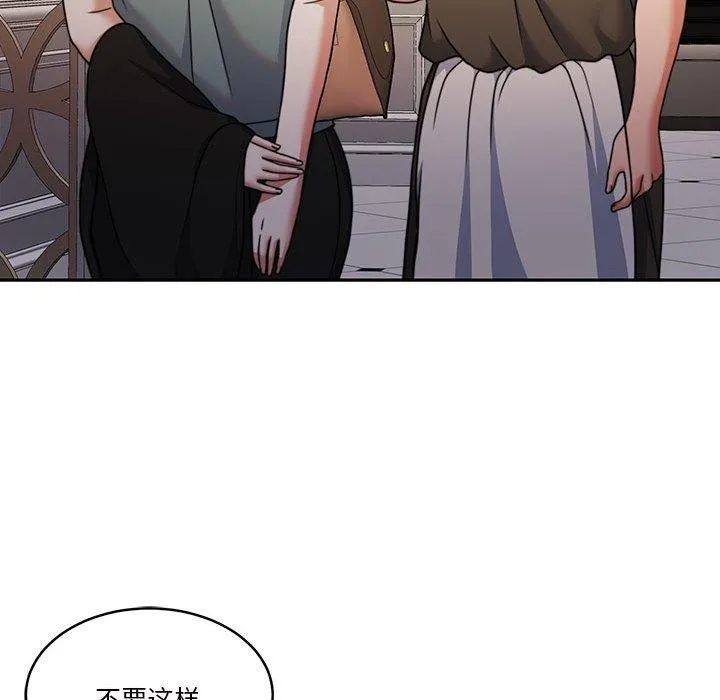 怀孕契约 第15話 第156页