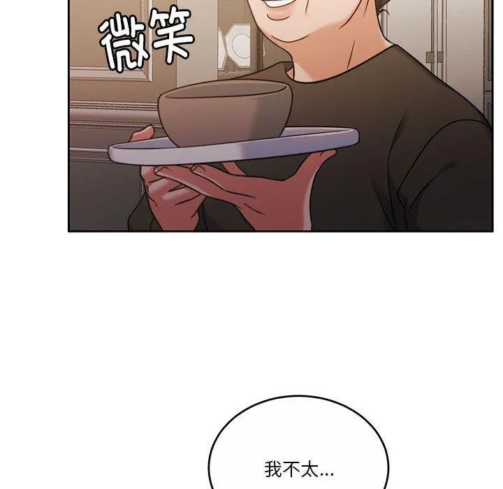 怀孕契约 第15話 第140页