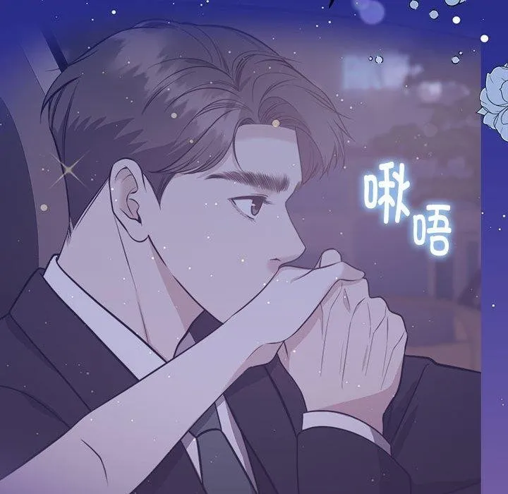 怀孕契约 第15話 第28页