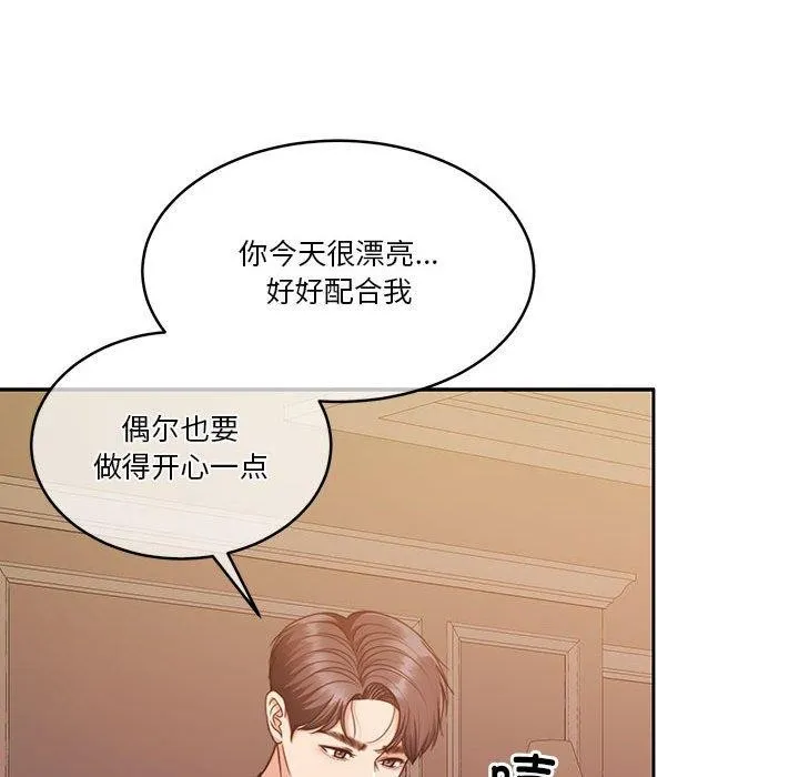 怀孕契约 第15話 第17页