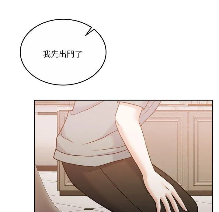 怀孕契约 第15話 第153页
