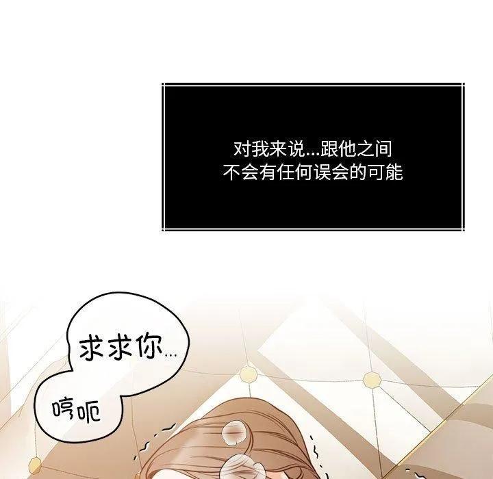怀孕契约 第15話 第39页