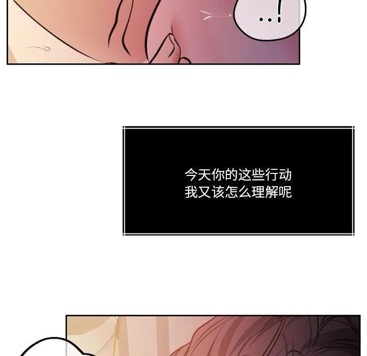 怀孕契约 第15話 第55页